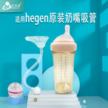 Universal hegen bottle straw gravity ball accessories Hagen wide caliber bottle silicone gravity ball straw accessories