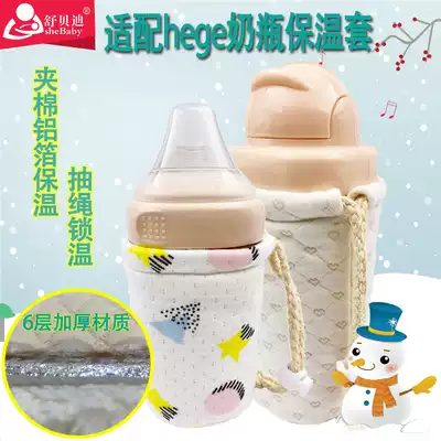 Universal hegen baby bottle thermos cup cover 150 240 330ppsu newborn baby thickened square warm bag