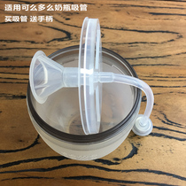 Applicable can how much milk bottle straw comotomo accessories can be more pacifier gravity ball 150ml250ml