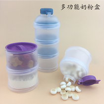Milk powder box portable out packaging box three-layer baby milk powder grid storage box milk powder can sealed can box