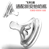 General Avent pacifier wide Philips bottle nipples baby breast real ultra-soft 0-3-6-1 8 yue