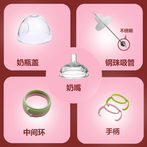 How much baby bottle accessories universal comotomo handle suction tube Cup can be multi bottle cap conversion head gravity ball
