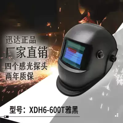 Automatic variable light welding mask head-mounted solar welder argon arc welding protective welding cap E6 600T