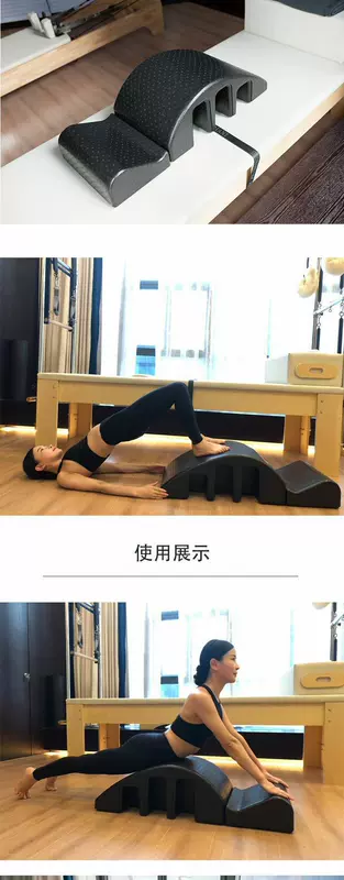 Yoga Pilates Curved Side Uốn cong Thiết bị tập thể dục cổ tử cung Dụng cụ Pilates PE - Yoga