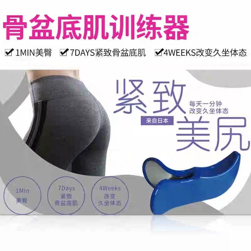 Compact Meijiri clip private trainer woman postpartum pelvis recovering beauty and hip honey peach hip Japan anne recommendation