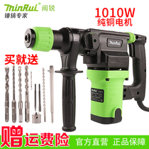 Dongchuan Minrui electric hammer electric pick Multi-function high-power impact drill Household industrial dual-use electric hammer power tools