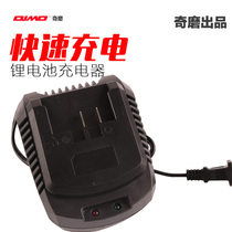 Qimo electric wrench charger is suitable for Zhejiang Oulipu Huaao New Ocean Xinda Shengruixiang Lion Sol