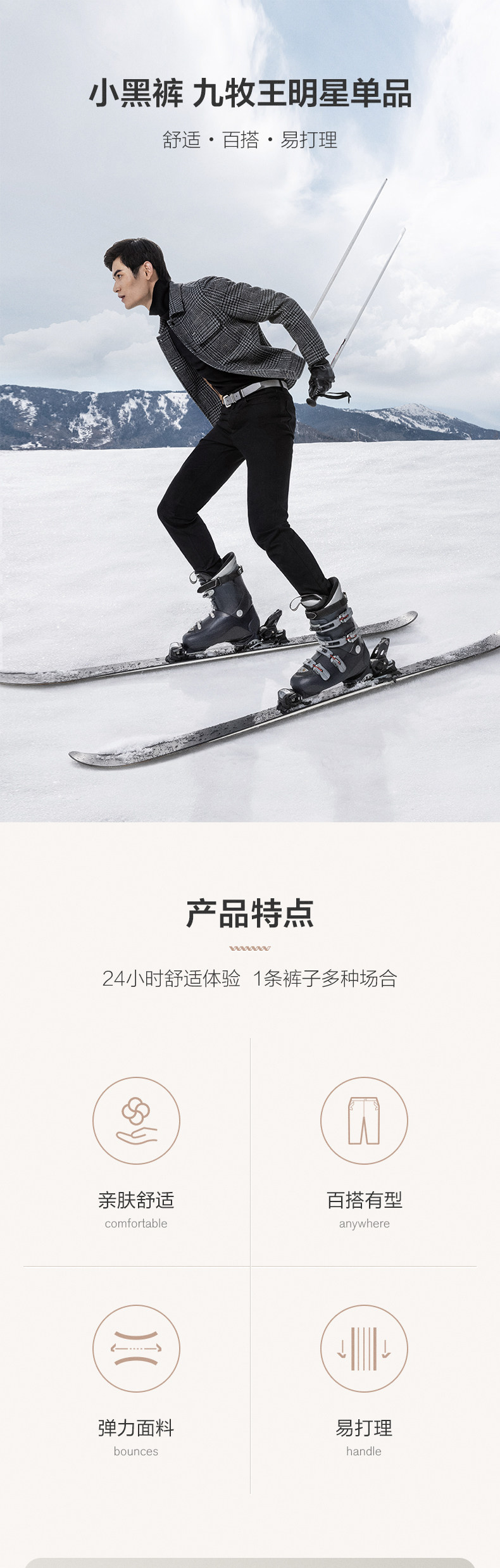 高端男裤 九牧王 小黑裤 男士休闲裤 360°高弹 机洗版型不变 图1