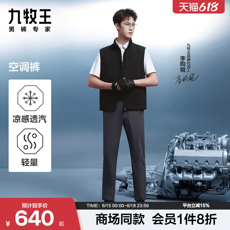 [Same Style as Li Yunrui] Joeone Men's 26 Summer New Cool Sun-Protection Outdoor Casual Pants Air Conditioning Pants