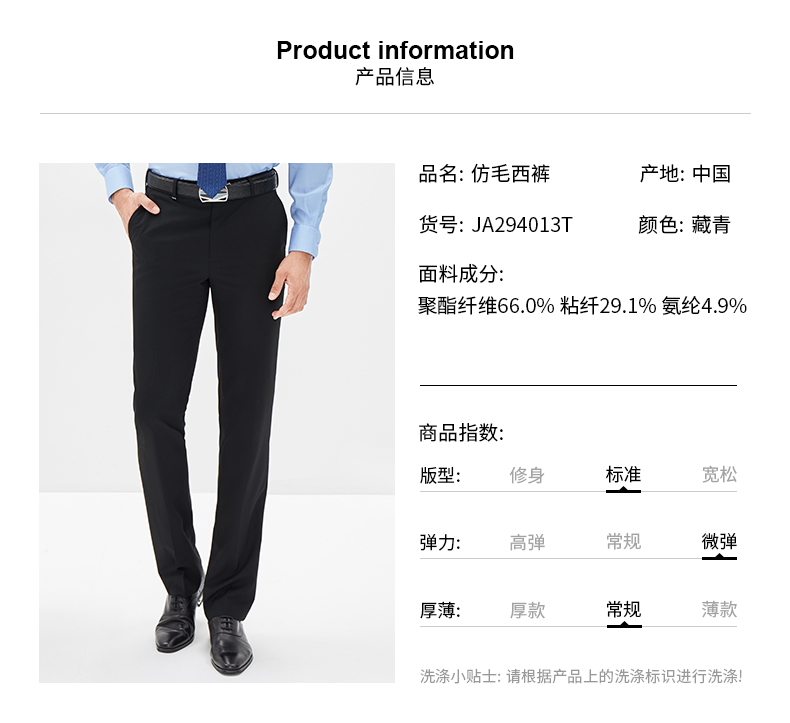 九牧王 U弹系列 男士西裤 图4