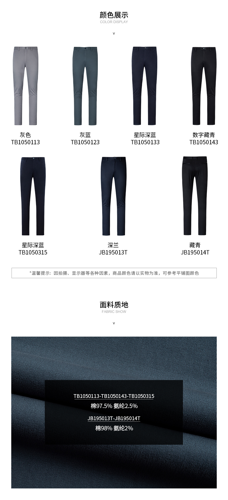 九牧王 轻弹纯棉 商务休闲裤 YKK拉链 图8