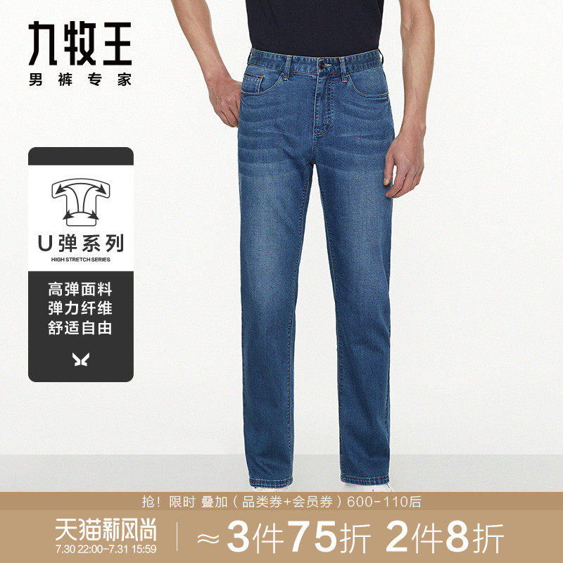 U bomb]Joeone men's pants jeans men's 2021 summer new straight stretch thin loose trousers men