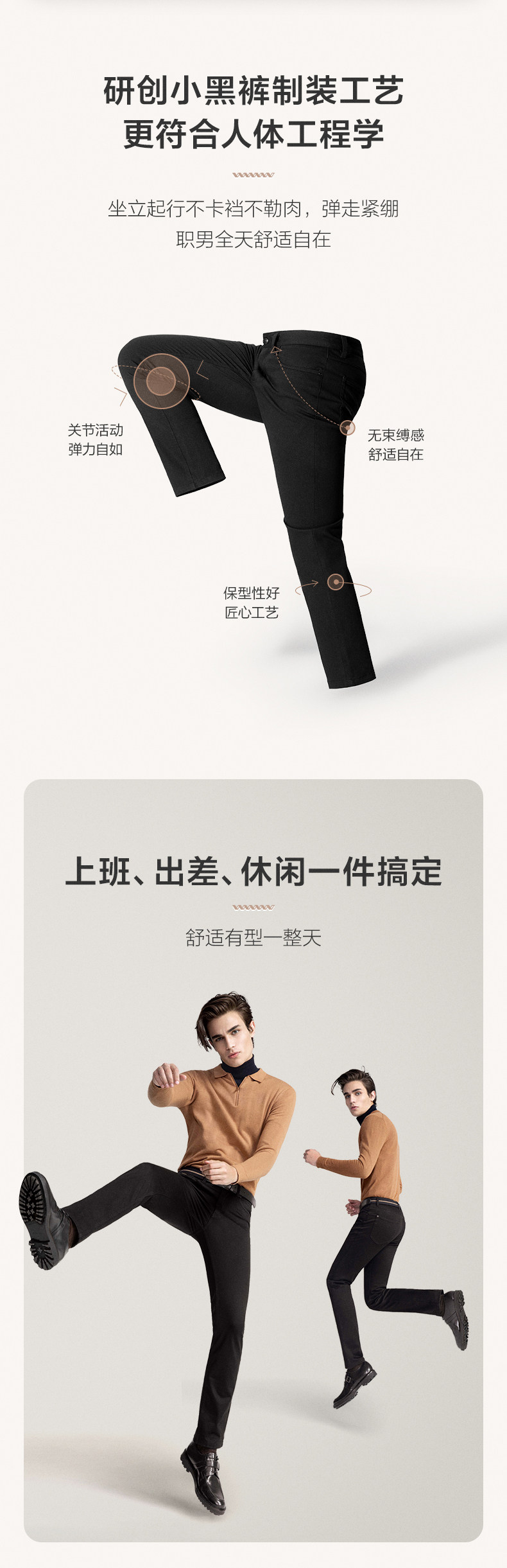 高端男裤 九牧王 小黑裤 男士休闲裤 360°高弹 机洗版型不变 图4