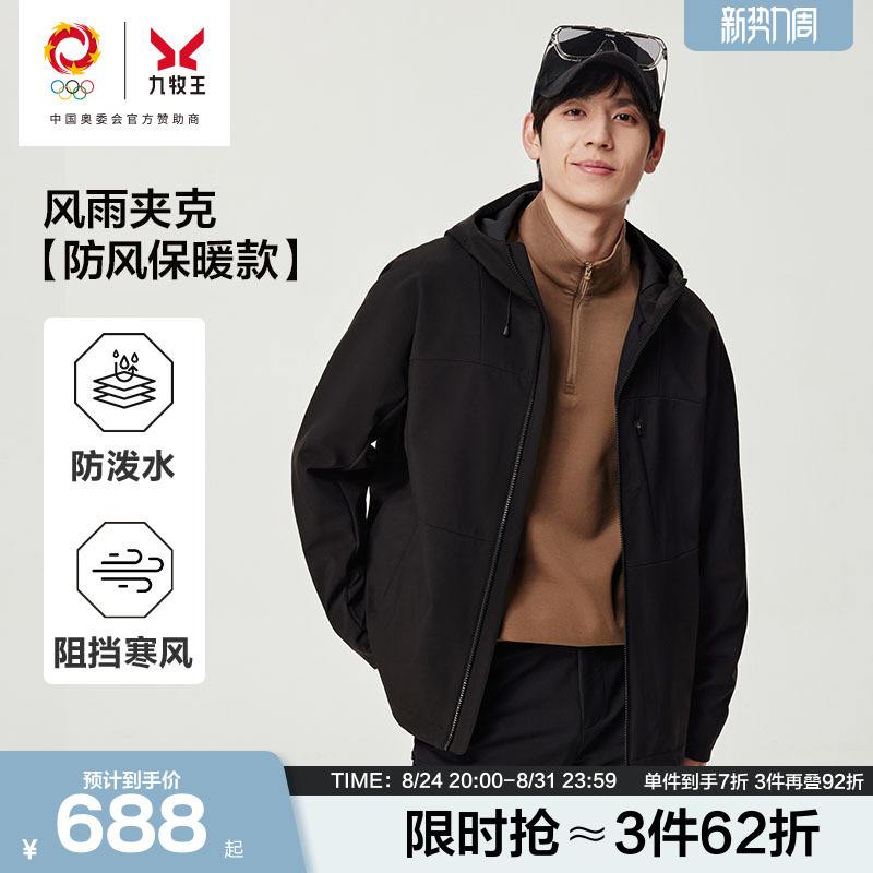 Joeone Men's Jacket 2025 Autumn/Winter New Windproof and Rainproof Outdoor Fleece-Lined Softshell Hooded Coat Joeone Men's Jacket 2025 Autumn/Winter New Windproof and Rainproof Outdoor Fleece-Lined Softshell Hooded Coat
