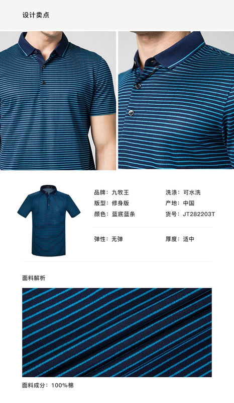 Jiu Mu Wang nam ngắn tay T-Shirt thời trang giản dị mercerized cotton kinh doanh ve áo Slim xu hướng sọc polo áo sơ mi nam áo phông có cổ