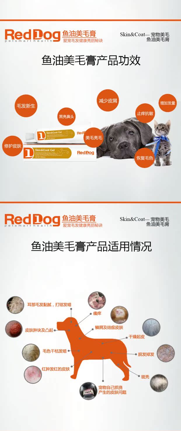 RedDog red dog dầu cá làm đẹp kem chăm sóc da chó làm đẹp tóc dinh dưỡng kem chăm sóc sức khỏe sản phẩm mèo Teddy VIP hơn gấu sữa mèo