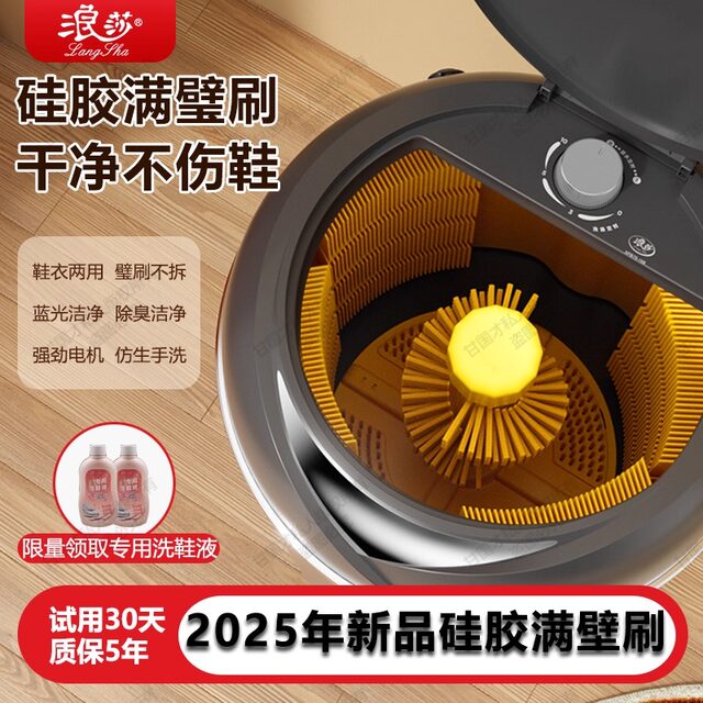 [Silicone All-Wall Brush]Langsha Automatic Shoe Washing Machine for Home Use, Small Shoe Brushing Machine, Special Device for Washing Socks