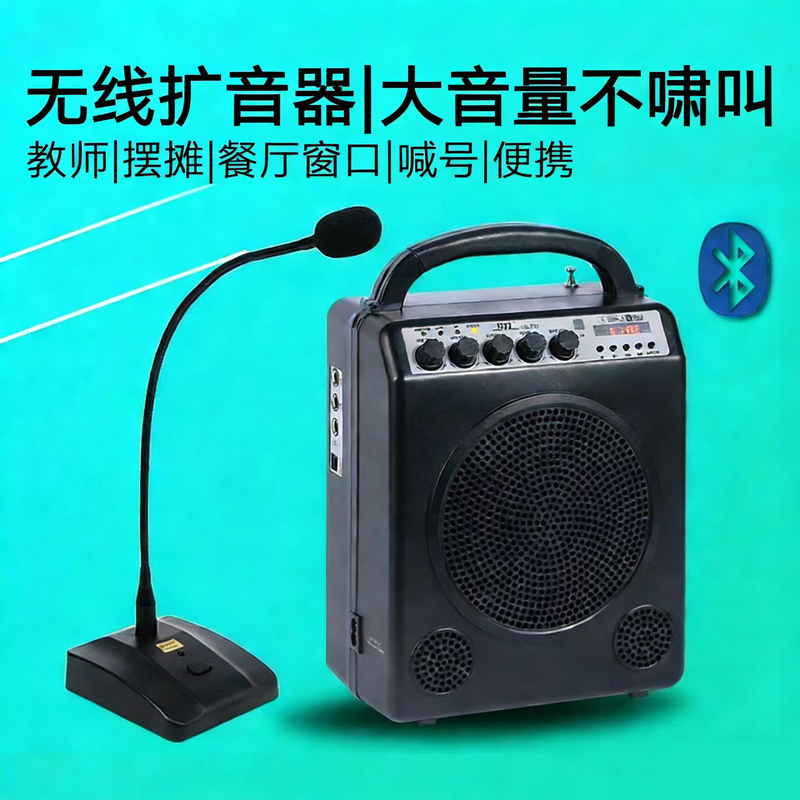 Wireless Loudspeaker Little Bee, Specially Designed for Teachers, for Street Vending, Shouting, and Use at Restaurant Windows, Portable High-Volume Speaker