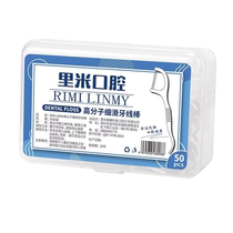 牙线家庭装超细盒随身便携护理细圆线盒100支一次性牙签线剔牙线