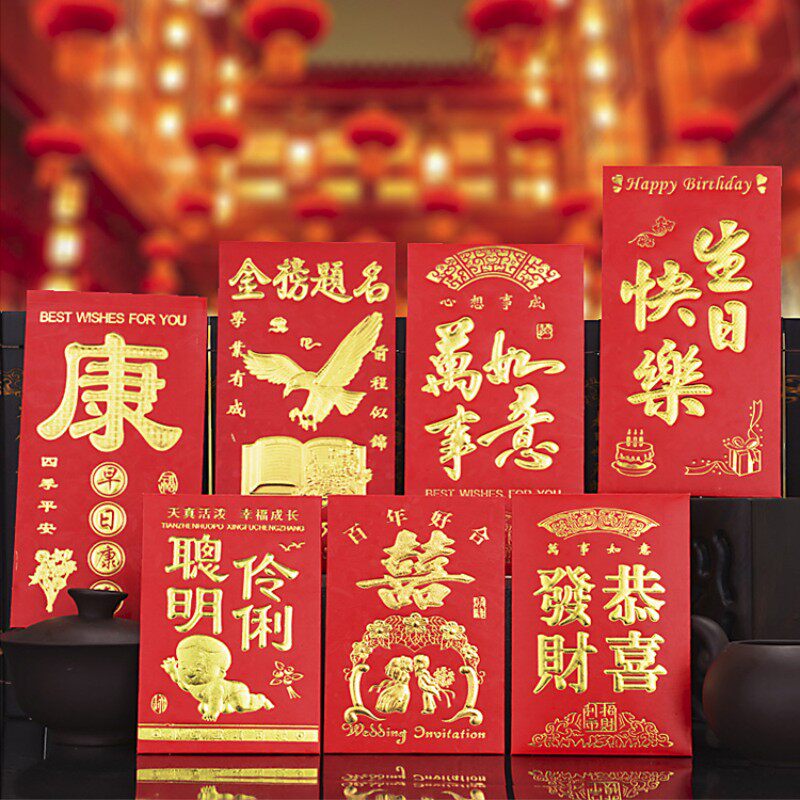 Big number red envelopes wedding New Year's Happy New Year's Eve to be a creative upscale hot gold Birthday Full Moon Fu Character Hard Paper Red Packet Bag-Taobao