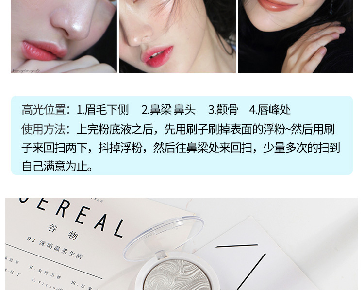 Zhang Yihan với cùng một đoạn nướng bột có độ bóng cao bột làm sáng ngọc trai stereo bóng bên mũi bóng bột V sửa chữa khuôn mặt tấm năng lực highlight dạng kem