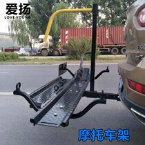 Aiyangcar square mouth battery car bracket Car bicycle luggage rack Rear trailer tail motorcycle trailer