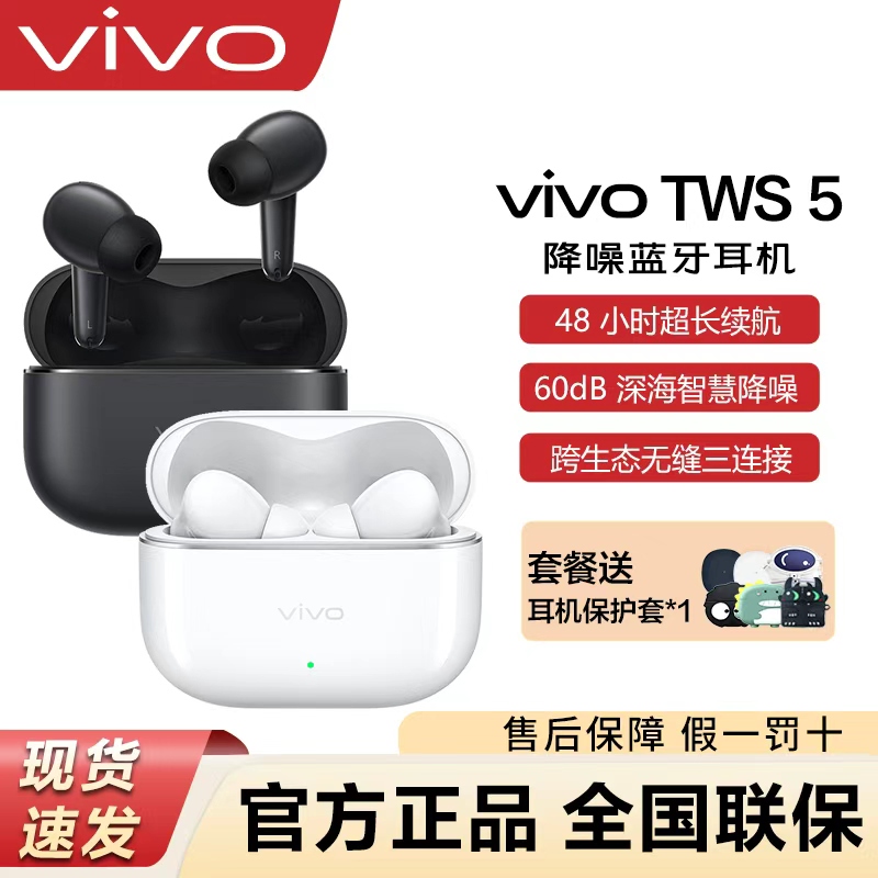 Vivo Tws 5 Bluetooth Earphones Tws5 In-Ear 60Db Deep Noise Reduction Hifi Sound Quality New Vivo Earphones