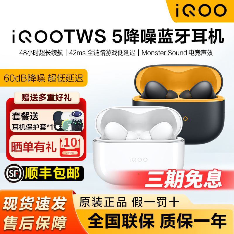 Iqoo Tws 5 Bluetooth Earphones Tws5 Noise-Cancelling In-Ear Ultra-Long Battery Life New Product Launch Iqoo Wireless Earphones