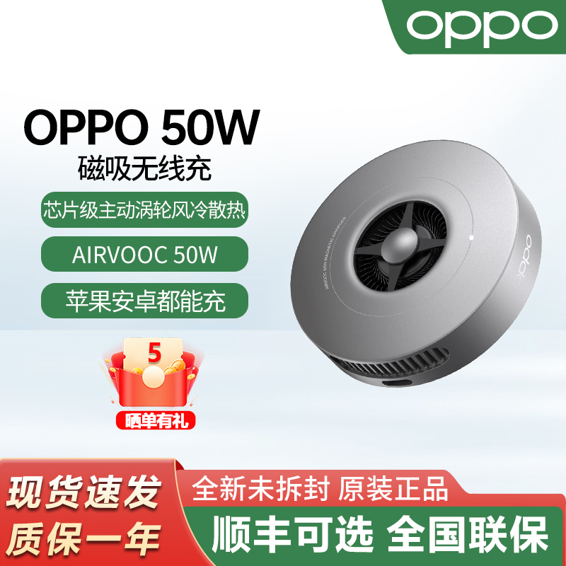 Oppo Original 50W Wireless Charger Oppofindx8 X8Profindx7Ultra Oneplus 12 Mobile Phone Magnetic Wireless Flash Charger Compatible with Huawei and Apple Mobile Phones Wireless Fast Charging Oppo Original 50W Wireless Charger Oppofindx8 X8Profindx7Ultra Oneplus 12 Mobile Phone Magnetic Wireless Flash Charger Compatible with Huawei and Apple Mobile Phones Wireless Fast Charging