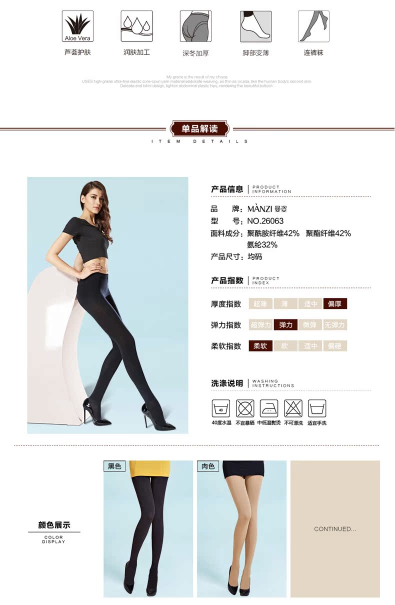 Manzi chải quần mùa xuân và mùa thu mùa đông dày chống móc quần legging vớ nhung da màu dày vớ phụ nữ quần tất hở bàn
