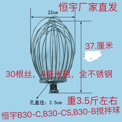 Hengyu B30CS Смешание мяча B30C яичный шар B30B BIB 30B Пирсинг яиц сетка