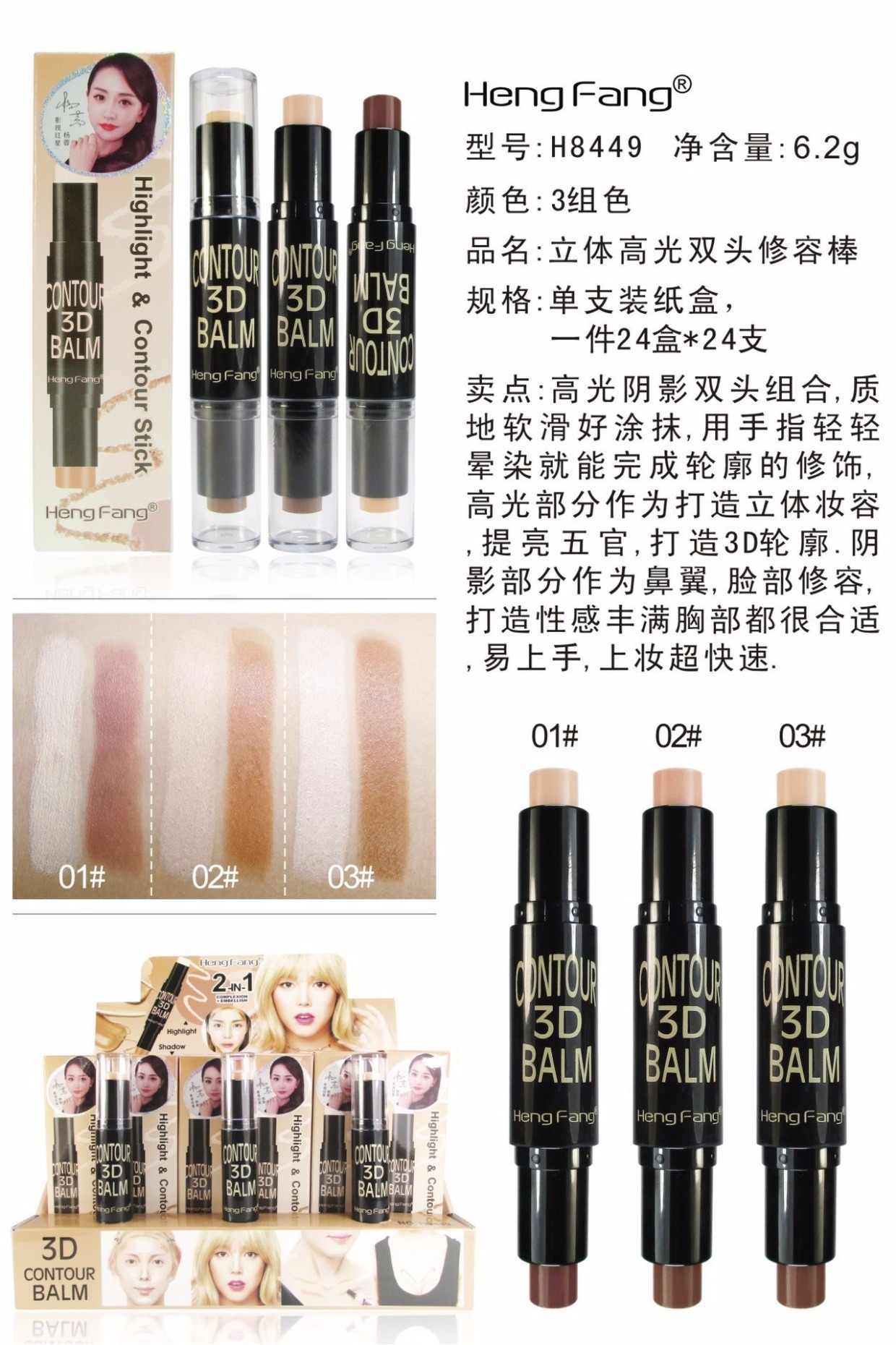 Đôi đầu sửa chữa thanh che giấu bóng tối que sáng ba chiều không thấm nước tăng cường bóng mặt sửa chữa năng lực bút cao ánh sáng dán nhũ bắt sáng mắt