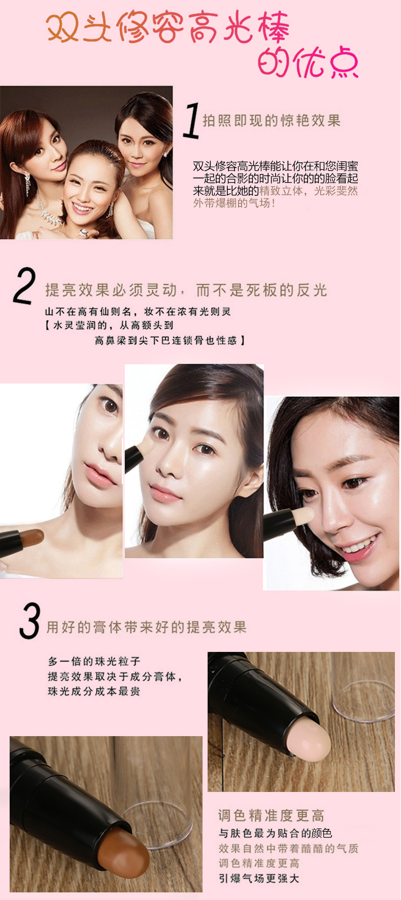 Đôi đầu sửa chữa thanh bóng cao che khuyết điểm khuôn mặt năng lực sửa chữa bột âm thanh nổi bóng V mặt bóng mũi nằm tằm bút sáng highlight đánh sống mũi