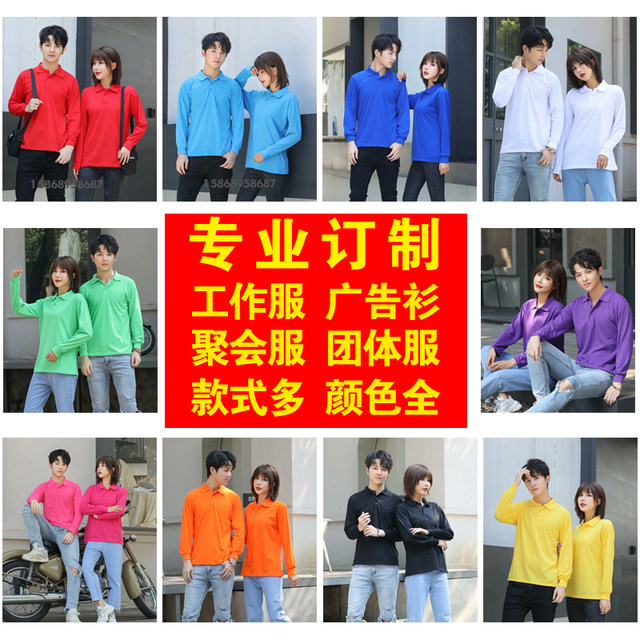 Customized t-shirt long sleeve lapel diy work clothes group polo shirt construction clothes ການໂຄສະນາວັດທະນະທໍາເສື້ອໂປໂລພິມເສື້ອ