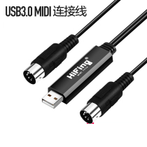 Five-pin midi cable 2m USB to MIDI cable MidiPort electronic drum Roland electronic keyboard adapter cable