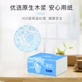 漫花 Полотенце, бумажные салфетки, туалетная бумага для домашнего использования