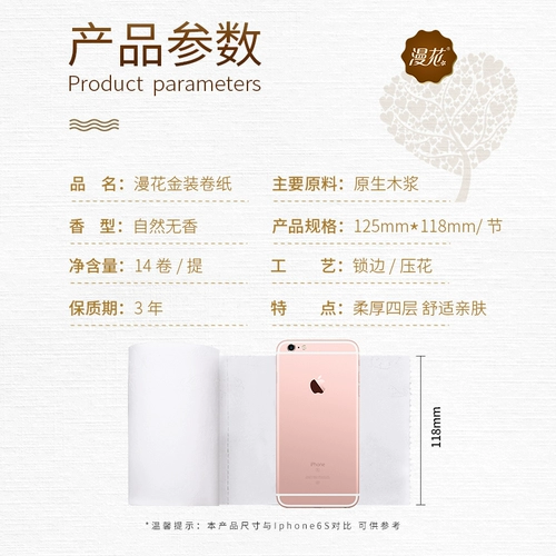 [Значение -value -замена] Манхуа 14 томов оригинальной деревянной рулонной бумаги