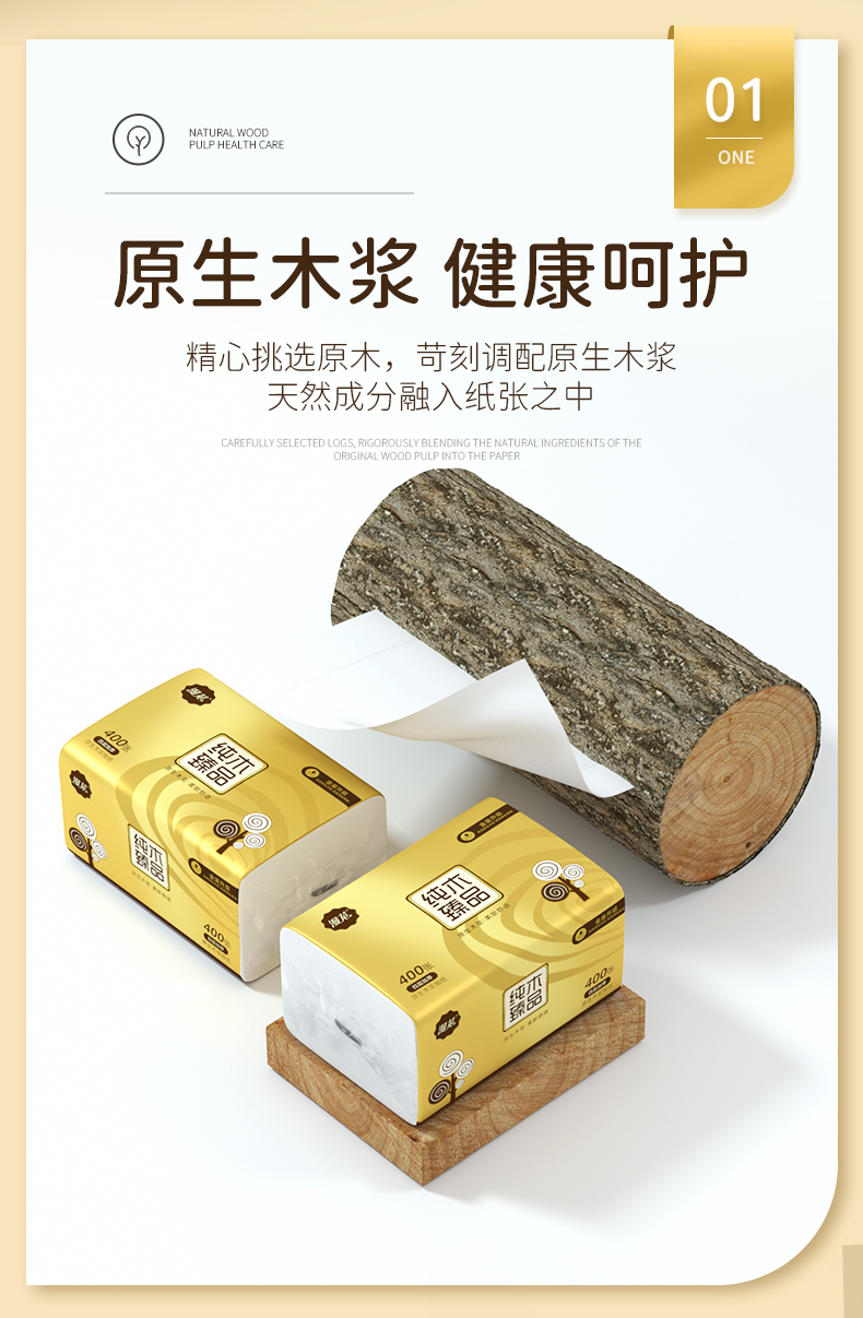 漫花 原生木浆抽纸 30包整箱 每包400张大容量 图5