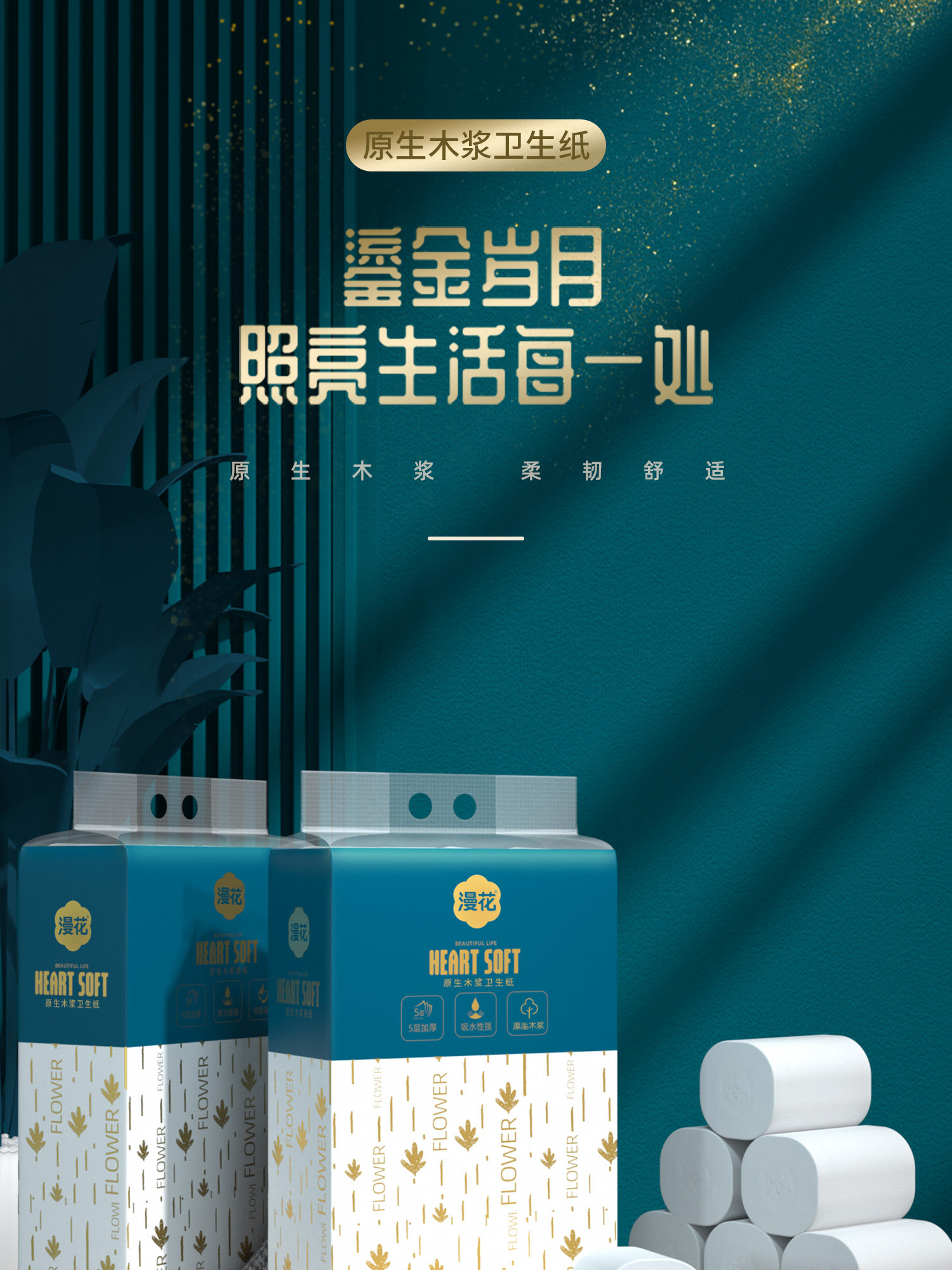 图片[1]-漫花卫生纸卷纸家用实惠装整箱纸巾无芯卷筒纸卫生间厕所厕纸手纸