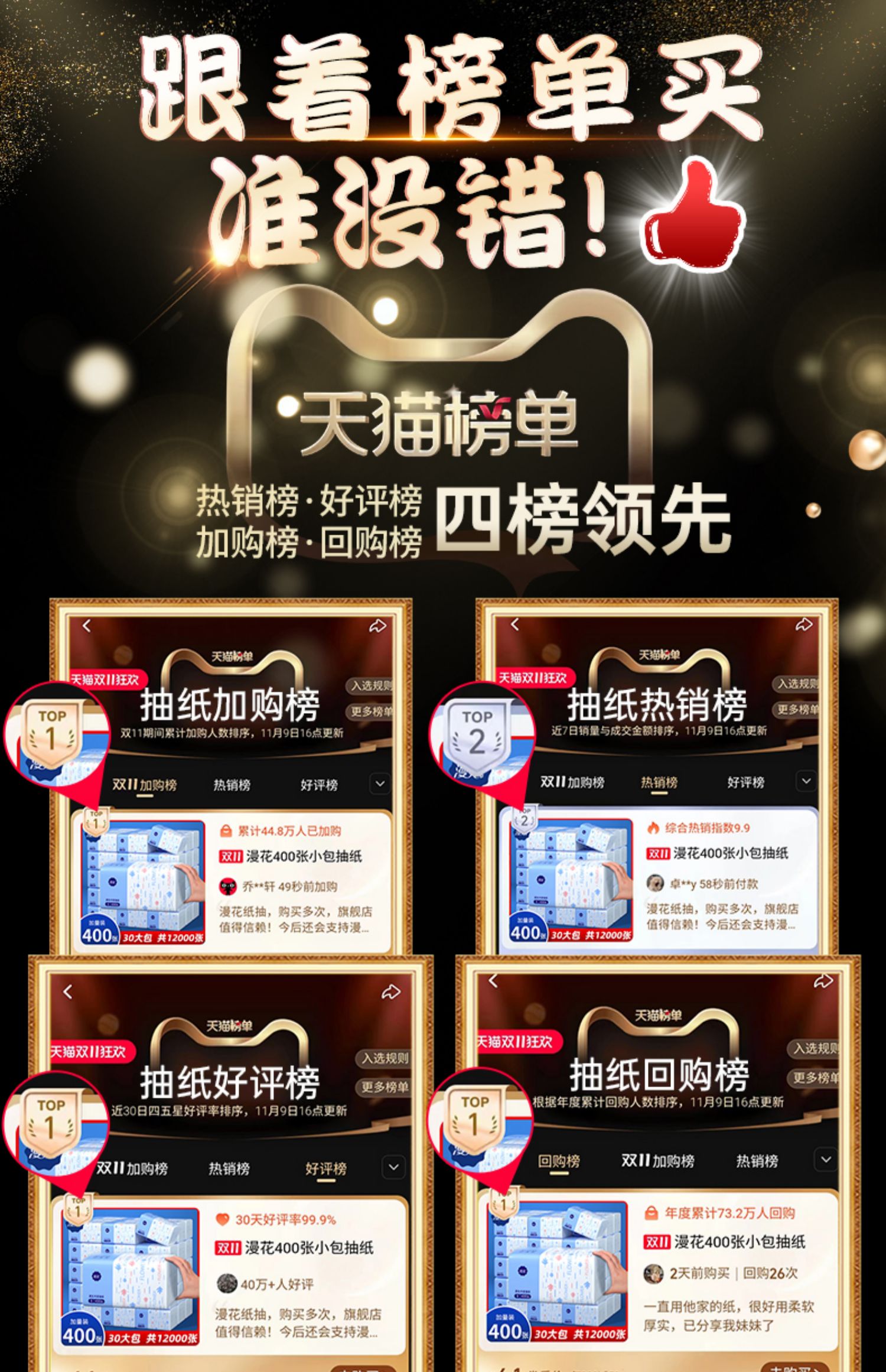 漫花400张抽纸整箱批小包餐巾纸家用实惠装卫生面巾纸抽婴儿纸巾