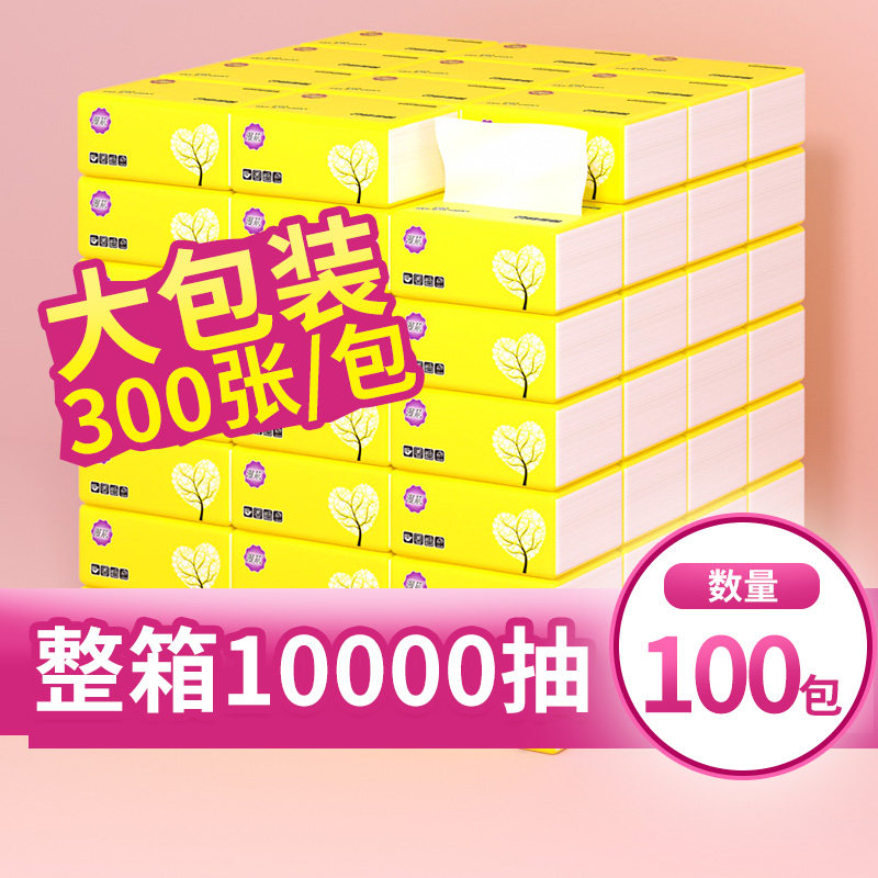 Manhua 100 packs of paper towels pumping paper whole box wholesale household paper towels toilet paper toilet paper affordable napkins