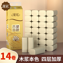 14 rolls of natural color roll paper household toilet paper whole box wholesale toilet paper affordable family toilet coreless roll paper towel