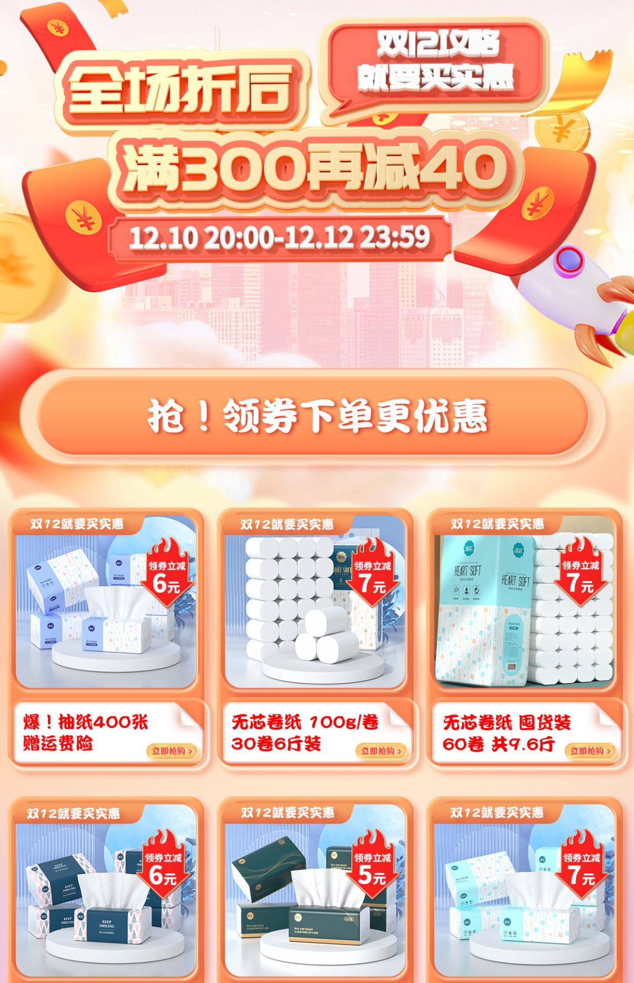 漫花400张抽纸整箱批小包餐巾纸家用实惠装卫生面巾纸抽婴儿纸巾