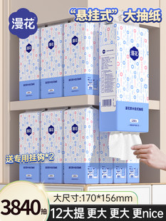 漫花 12 large packs of hanging paper towels, full box of napkins, toilet paper, household dormitory stocking, toilet paper