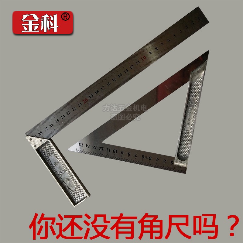 Angle abduction ruler tool Triangle ruler aluminium alloy angle ruler steel ruler measuring ruler woodworking furnishing stainless steel ruler
