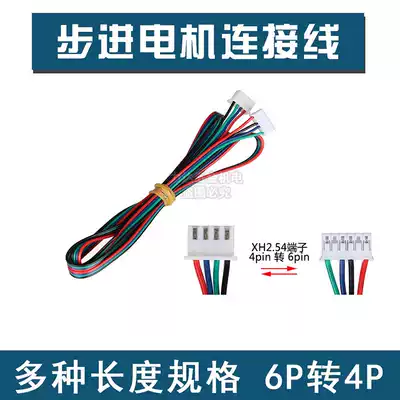 3D printer 42 stepper motor cable 0 8 1 1 1 5 2 meters 4pin to 6piXH2 54 motor cable