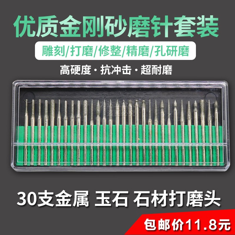 30 grinding head diamond grinding head 2 3mm electric grinding machine engraving head polishing tool accessories metal