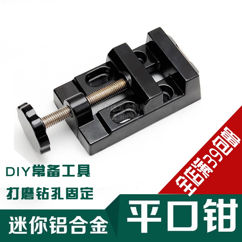 Mini bench pliers home workbench aluminum alloy multi-functional fixture miniature flat mouth pliers text play clamping tool diy