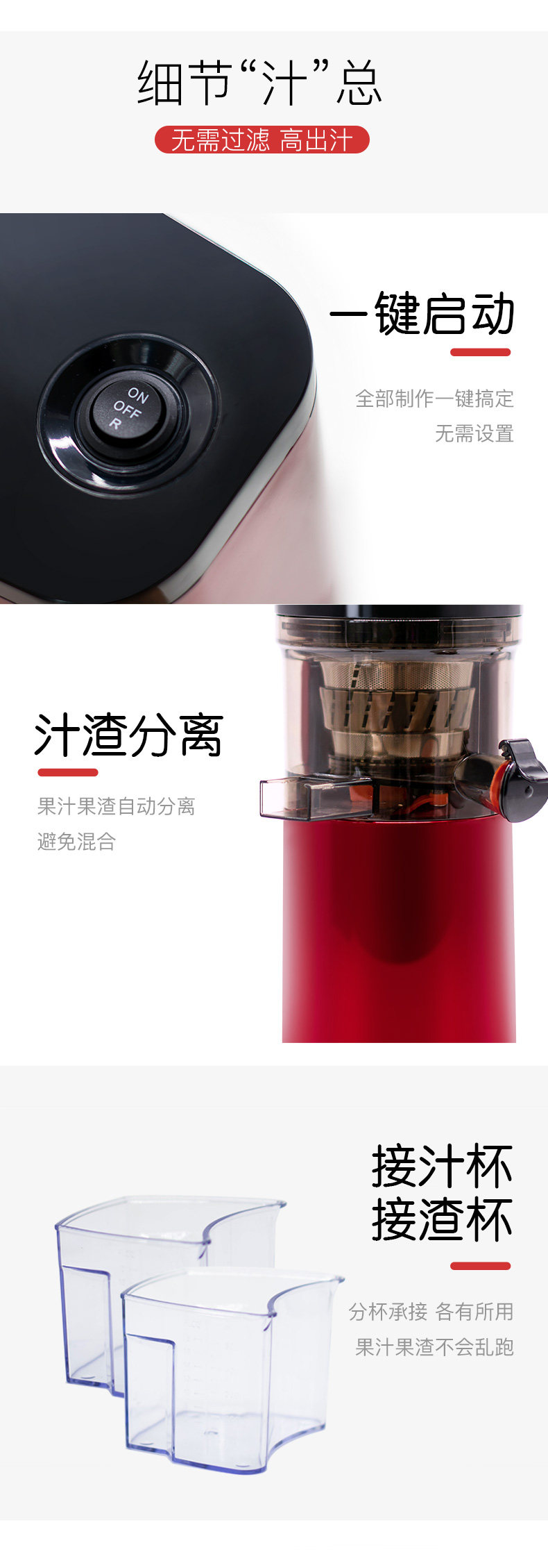 格丽思 全自动原汁机 渣汁分离 90%出汁率 图5