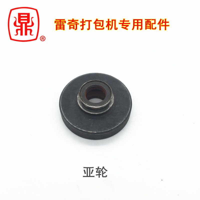 Lei Qiding brand buckle-free baler semi-automatic baler accessories small sub-wheel